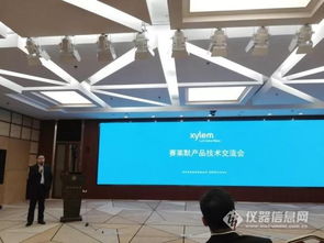 賽萊默產品技術交流會成功舉辦