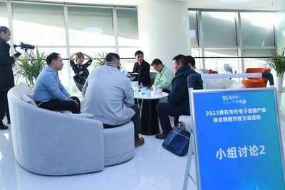 黃石市光電子信息產(chǎn)業(yè)技術創(chuàng)新對接交流活動成功舉辦