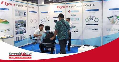 飛宇集團(tuán)攜最新波分復(fù)用技術(shù)亮相communicasia新加坡通信